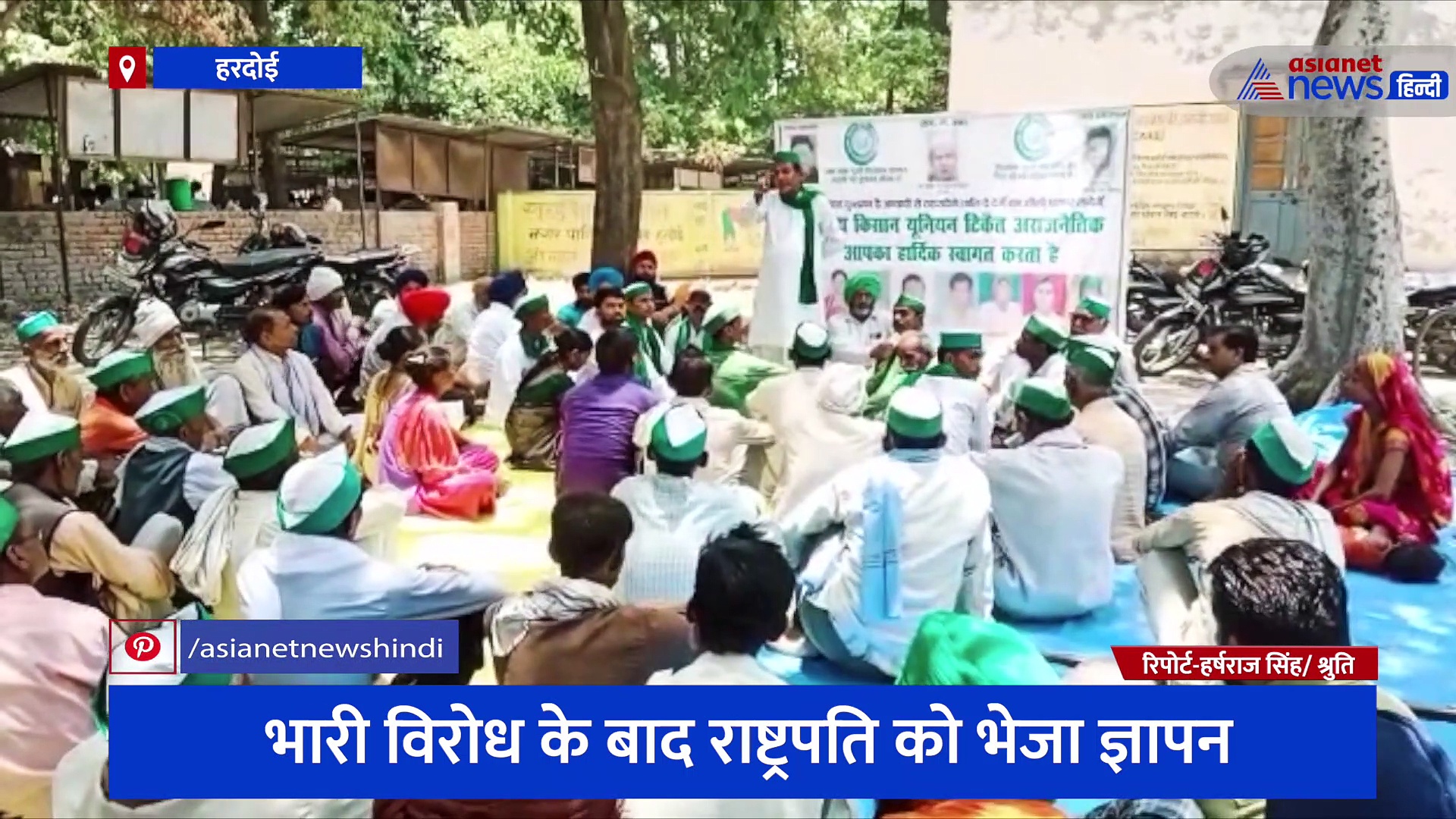 अग्निपथ योजना के खिलाफ फूटा किसान नेताओं का गुस्सा, भारी विरोध के बाद राष्ट्रपति को भेजा ज्ञापन