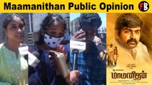 Maamanithan Public Opinion | Vijay Sethupathi | Seenu Ramasamy *Kollywood