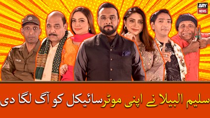 Saleem Albela Ne Apni Motor Cycle Ko Aag Laga Di