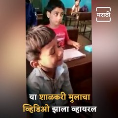 This Video Of A School Going Kid Will Make You Laugh