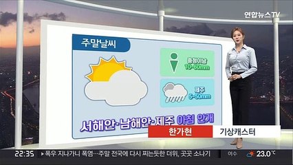 [생활날씨] 폭우 대신 폭염 찾아와…내일 충청이남 강한 소나기