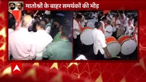 Maharashtra Political Crisis: Uddhav Thackeray-NCP की बैठक के बीच Matoshree के बाहर से Ground Report