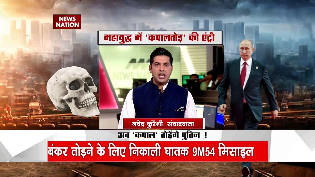 Ukraine Russia War Update : महायुद्ध में पुतिन का 'कपालतोड़' हथियार पाताल से निकाल कर मारेगा... दुश्मन 100% हारेगा !