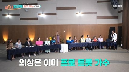 노래 경연보다 핫한 패션 경쟁? 아나즈의 트롯 무대 의상 공개