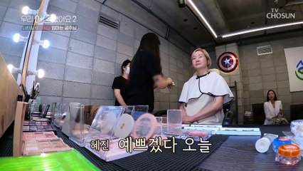 설렘 가득 우이혼 대표 공주님과 상남자의 아침 TV CHOSUN 20220624 방송