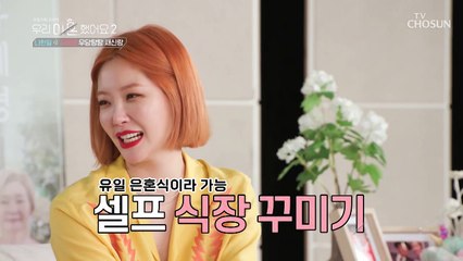 예상 적중✔ 은혼식에서도 여전히 우당탕탕 전 남편 TV CHOSUN 20220624 방송