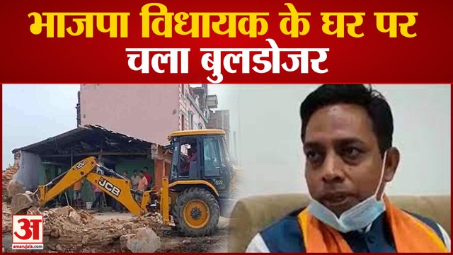 Bihar के BJP MLA के घर पर चला jharkhand सरकार का bulldozer । Bulldozer at BJP MLA house