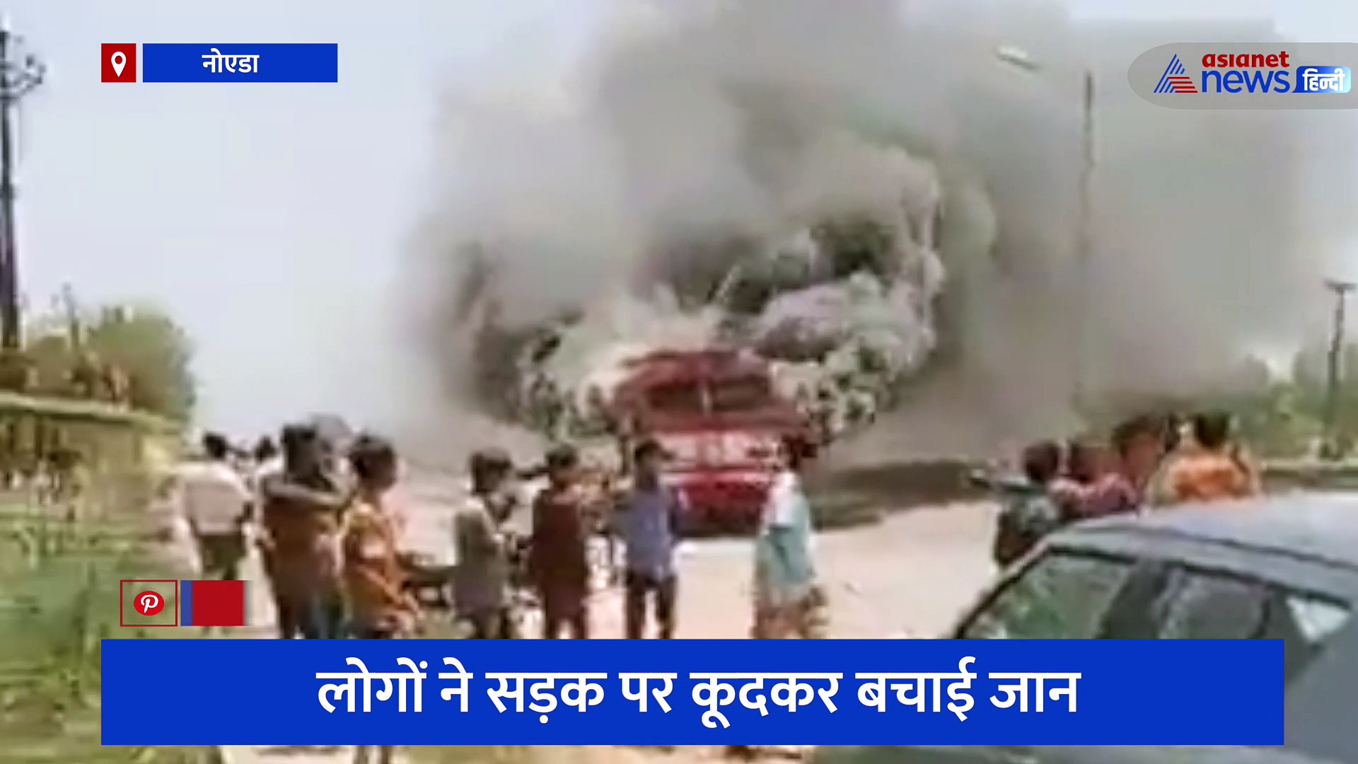 सवारियों से भरी रोडवेज बस में अचानक लगी आग, लोगों ने सड़क पर कूदकर बचाई जान, देखें वीडियो