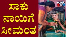 Theatre Artist Jyothi Performs Baby Shower Ritual For Pet Dog In Bagalkot | Public TV