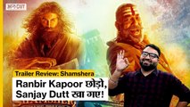Shamshera Trailer Review: Sanjay Dutt के आगे फीका पड़ गया Ranbir Kapoor का double-role | YRF | Uncut