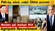 China-வின் செல்லப்பிள்ளை Pakistan | Indian Army-க்கு 6 Unit WLR | Agnipath Recruitment * DefenceWrap