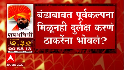 Uddhav Thackeray : शरद पवारांनी उद्धव ठाकरेंना 4 वेळा दिली होती बंडाची कल्पना? ABP Majha