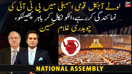 National Assembly Mai "Lote" PTI Ki Numaindagi Karrahay Hain, Chaudhry Ghulam Hussain