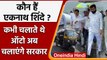 Eknath Shinde New CM: Maharashtra में Auto रिक्शा चलाया, अब सरकार चलाएंगे | वनइंडिया हिंदी | *news