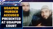 Udaipur murder prime accused presented at Udaipur session court | OneIndia News *NewsBulletin