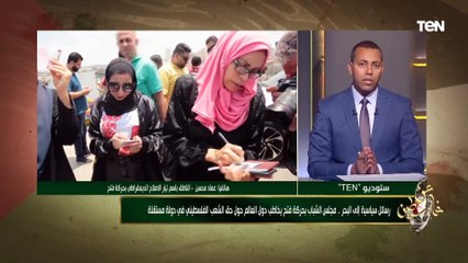 الناطق باسم تيار الاصلاح يتحدث عن جهود مجلس الشباب لمخاطبة دول العالم بحق الشعب الفلسطيني
