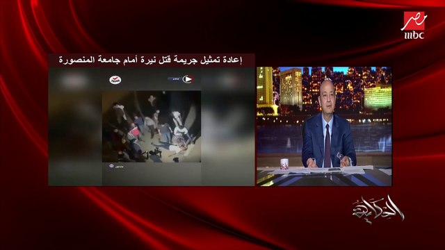 عمرو اديب: بعد اي جريمة .. هل البلد ده آمن.. طبعا ده عندك ملايين بيروحوا المدارس كل يوم واي جريمة بينتفض ليها المجتمع.. دي بديهيات