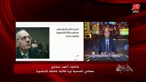 حقيقة انه قال (اعدموني وادفنوني في حضنها) احمد حجازي محامي الضحية نيرة طالبة جامعة المنصورة يوضح تفاصيل هامة في اعترافات المتهم بقتلها