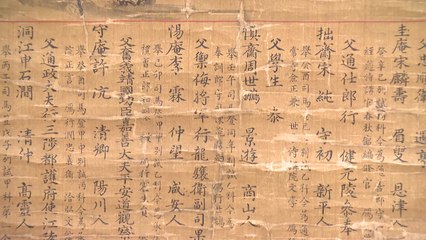 일본서 돌아온 490년 전 실경 산수화...다음 달 일반 전시 / YTN