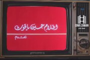 رجب فوق صفيح ساخن | فيلم عربي مصري | الجزء الأول