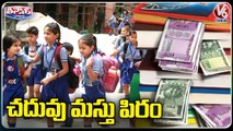 Parents Facing Problems For Private Schools Fees Hike _ V6 Teenmaar