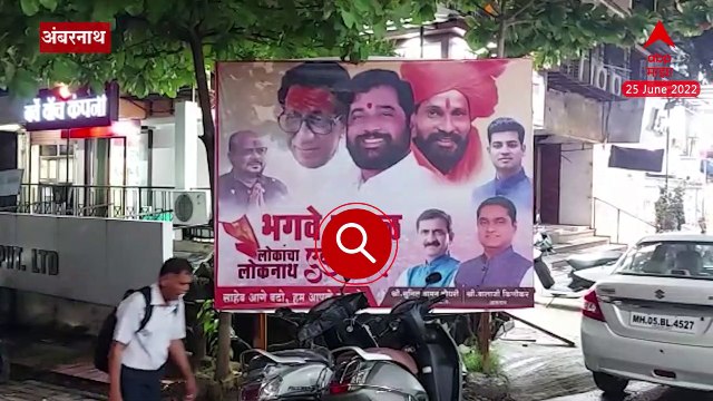 Ekanth Shinde Rebel : एकनाथ शिंदे यांच्या समर्थनार्थ बॅनरबाजी, बॅनरवर भगवे वादळ असा उल्लेख