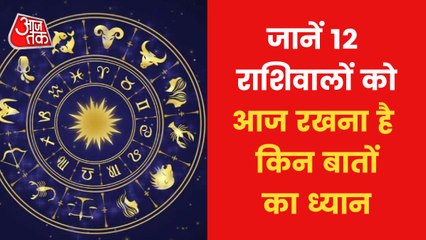 Bhagya: Know your today's Horoscope from Shailendra Pandey