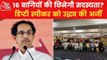 Shiv Sena sent names of rebel MLAs to deputy speaker