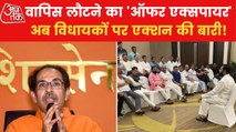 What will be the CM Uddhav Thackeray's Next Step?