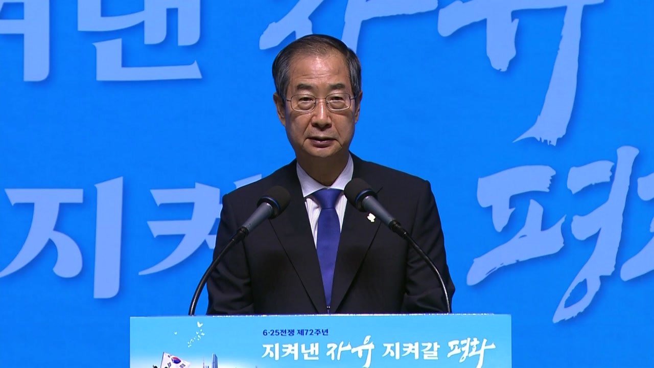 한덕수 "북 도발에 모든 수단 동원해 신속·단호하게 대응" / YTN