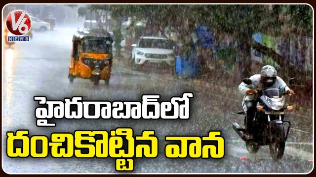 Heavy Rains In Hyderabad , GHMC Alert Monsoon Action Teams | Telangana | V6 News