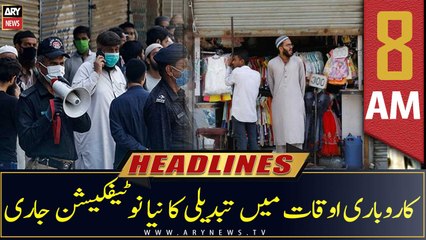 ARY News Headlines | 8 AM | 25th June 2022