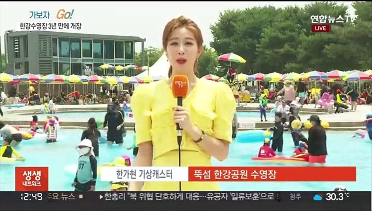 "반갑다 여름아"…한강수영장 3년 만에 개장
