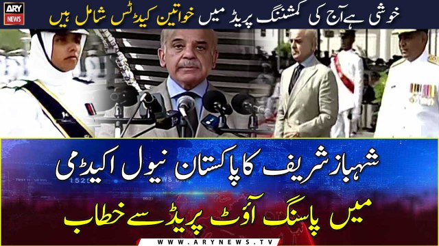 PM Shahbaz Sharif addresses the passing out parade at Pakistan Naval Academy