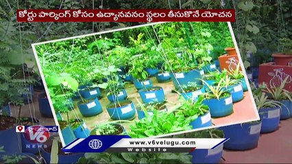 Telangana Horticulture Training Institute At Nampally _ Hyderabad _ V6 News