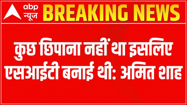 Amit Shah lashes out at Teesta Setalvad after SC dismisses plea challenging clean chit to PM Modi