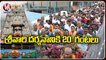 Weekend Effect _Devotees Throng At Tirumala Tirupati Temple _ AP _ V6 News