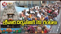 Weekend Effect _Devotees Throng At Tirumala Tirupati Temple _ AP _ V6 News