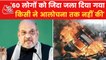 Watch what Amit Shah said on Gujarat riots
