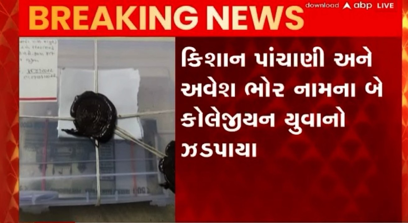રાજકોટઃ નકલી ચલણી નોટો સાથે બે કોલેજીયન યુવાનો ઝડપાયા, જુઓ વીડિયો