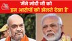 Saw PM Modi suffer: Amit Shah on Gujarat riots case