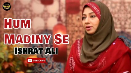 Hum Madiny Se | Naat | Ishrat Ali | HD Video