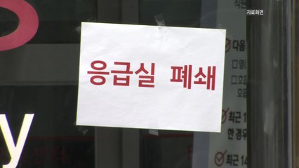 잇따른 응급실 난동...현실적인 법안 마련 시급 / YTN