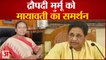 Mayawati ने किया एलान,NDA President Candidate Draupadi Murmu का समर्थन करेगी BSP|President Election