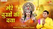 Mere Dukhon Ki Dawa |   Mata Rani Bhajan | Adesh Tyagi | Hindi devotional | Ambey Bhakti | 4K Video Song