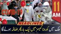 ARY News Headlines | 11 AM | 25th June 2022