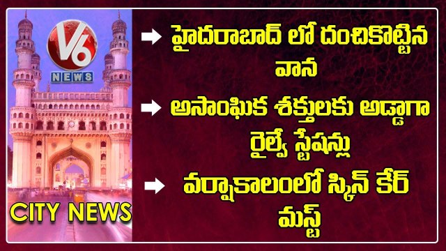 Rains In Hyderabad | Swachh Autos Goes Missing | Doctors Alert On Corona Cases | V6 Hamara Hyderabad