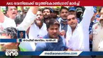 എ.കെ.ജി ഭവന് മുന്നിൽ യൂത്ത് കോണ്‍ഗ്രസ് മാര്‍ച്ച്; അറസ്റ്റ്