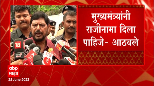 Ramdas Athawale सागर बंगल्यावर दाखल, देवेंद्र फडणवीस यांची भेट घेतली : ABP Majha