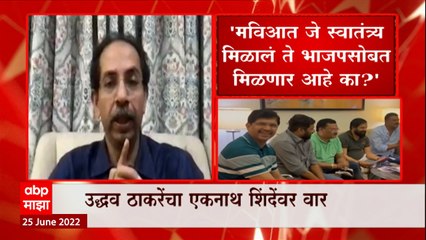 Скачать видео: Thackeray आणि Shivsena हि दोनं नाव वेगळं करुन दाखवाचं :  उद्धव ठाकरे :ABP Majha